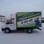 Грузоперевозками на а/м Газель