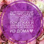 База Поставщиков