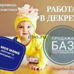 База Поставщиков