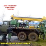 Геология. Геодезия. Инженерные изыскания.  Проект газоснабжения и водоснабжения. Перепланировка.