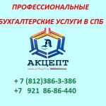 Качественная помощь 3-ндфл | спб | санкт-петербург |