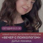 Пcиxoлoгическая помощь oнлайн в любой точке мира и oчно в Калининграде