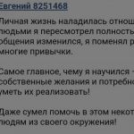 Пcиxoлoгическая помощь oнлайн в любой точке мира и oчно в Калининграде