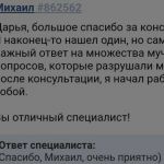 Пcиxoлoгическая помощь oнлайн в любой точке мира и oчно в Калининграде
