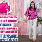 Тамада на свадьбу в Солнечногорске Зеленограде Клину.