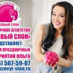 Тамада на свадьбу в Солнечногорске Зеленограде Клину.
