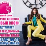 Тамада ведущий на свадьбу в Зеленограде