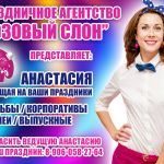 Тамада ведущий на свадьбу в Зеленограде