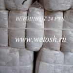 Ветошь обтирочная х/б от 24 руб.