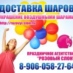Воздушные шары в Солнечногорске.