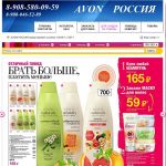 Регистрация в avon на прямого покупателя.