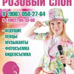 Ведущий на корпоратив в Солнечногорске, музыканты на праздник в Зеленограде , шоу, артисты.