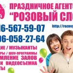 Ведущий на корпоратив в Солнечногорске, музыканты на праздник в Зеленограде , шоу, артисты.