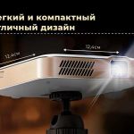 Смотрите кино под открытым небом с проектором Kodak Luma 400
